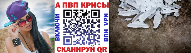 Alfa_PVP VHQ  Купить закладки  Билибино 