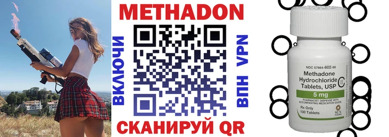 МЕТАДОН VHQ  Купить где  Билибино 